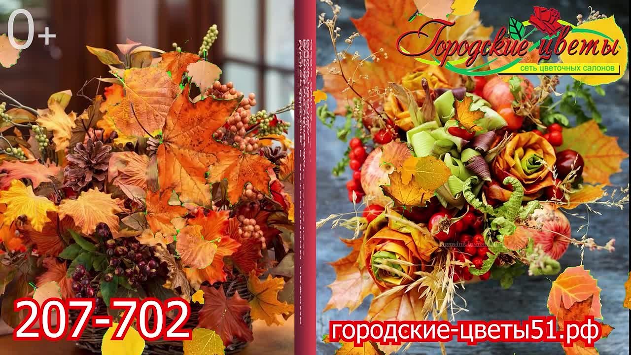 Цветы Мурманск · версия 2