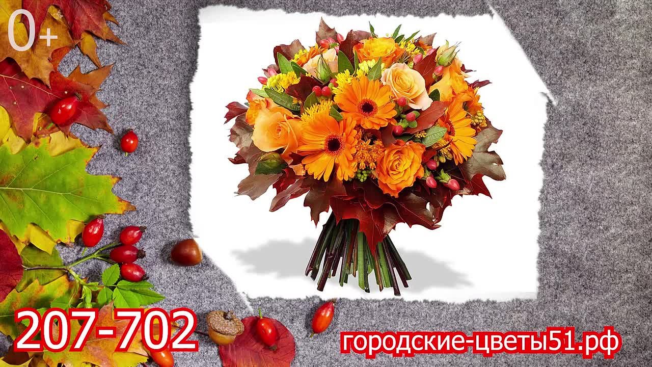 Городские цветы